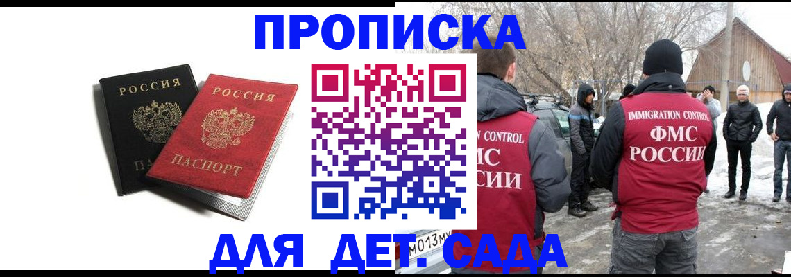временная регистрация собственник в Кувандыке