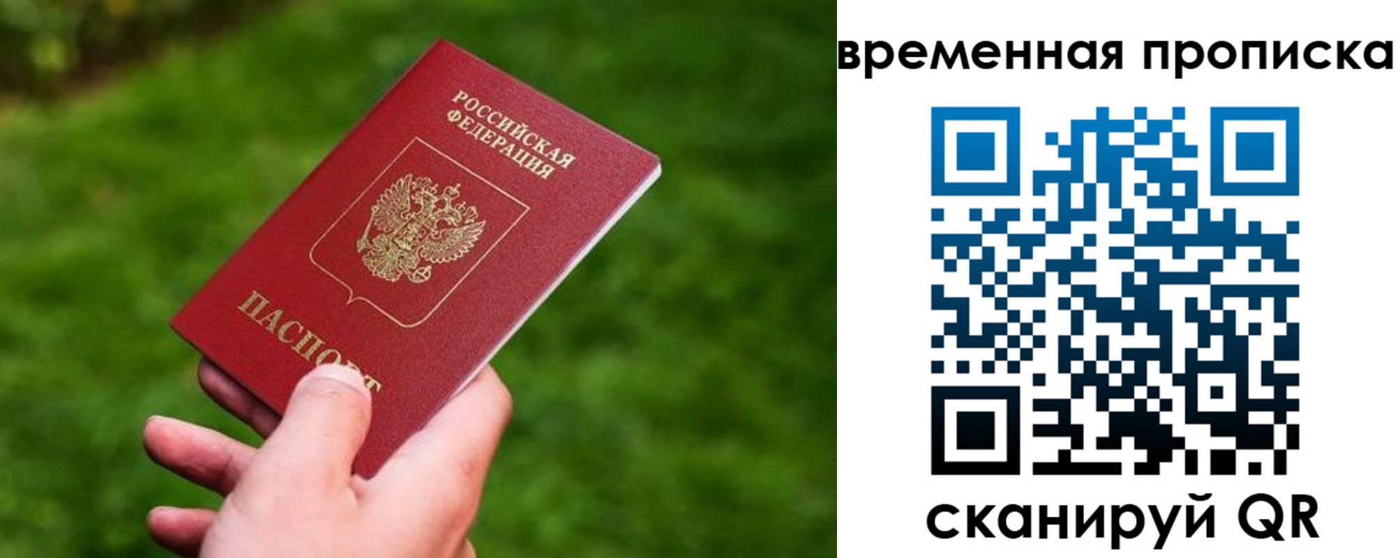 прописка ребенка в Кувандыке