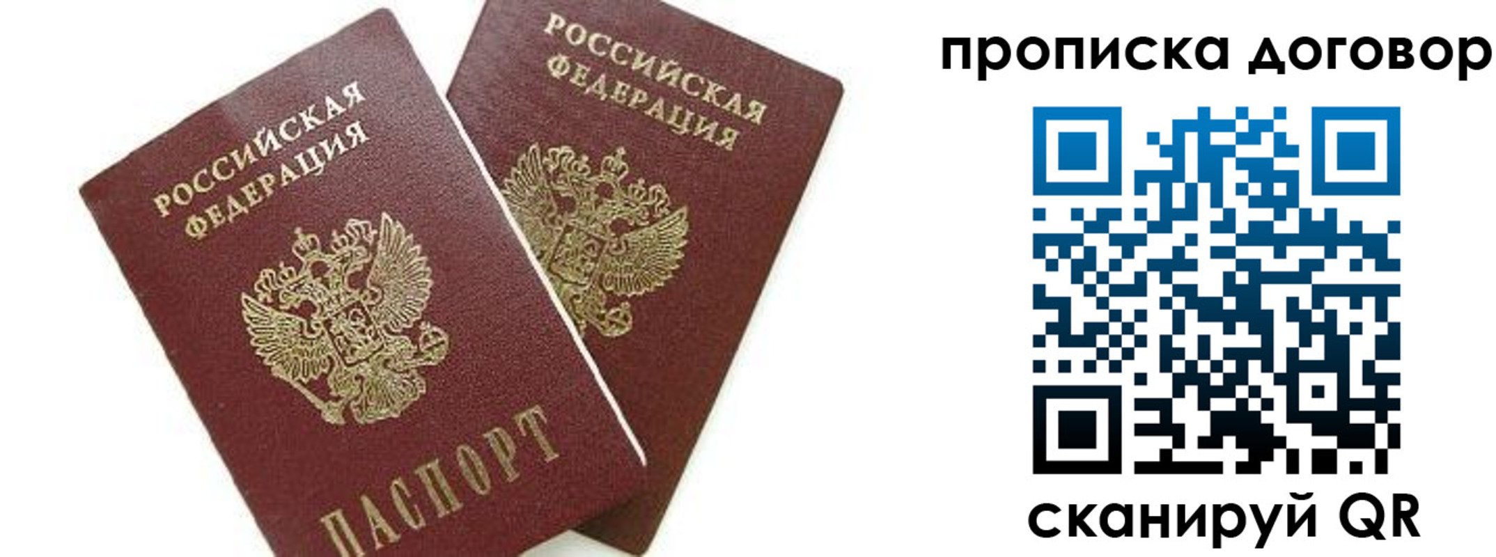 прописка штамп в Кувандыке