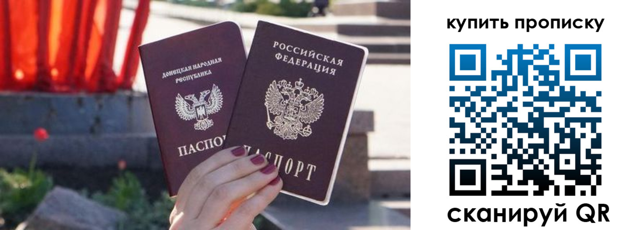 прописка ребенка в Кувандыке