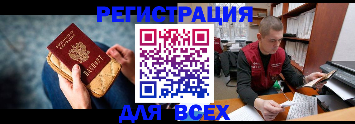временная регистрация 2025 в Кувандыке