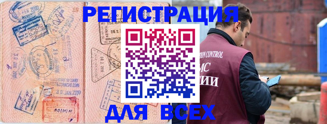 временная прописка в Кувандыке