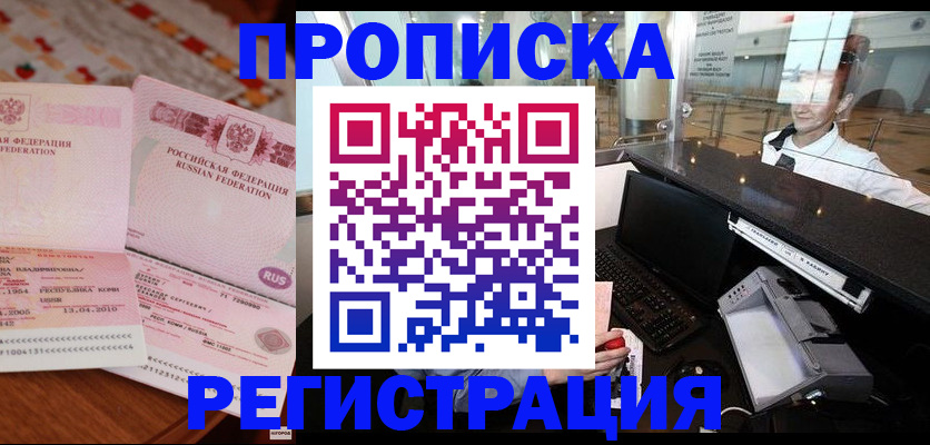 временная регистрация законно в Кувандыке