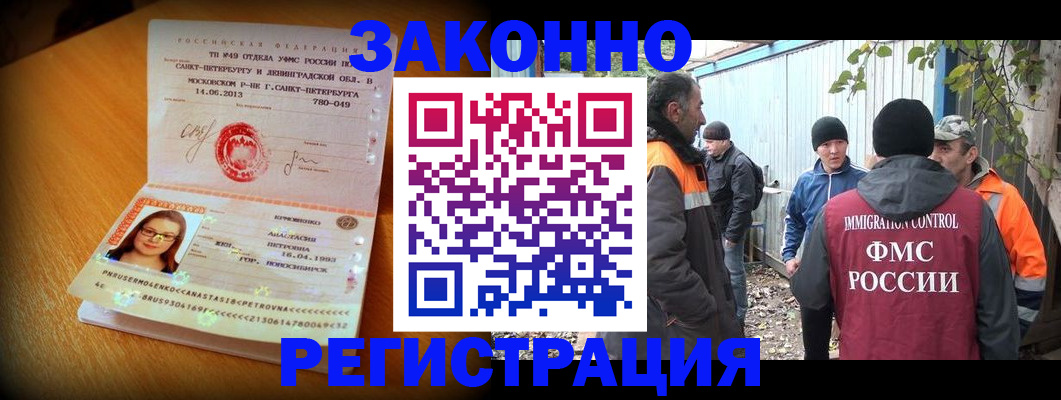 временная регистрация 2025 в Кувандыке